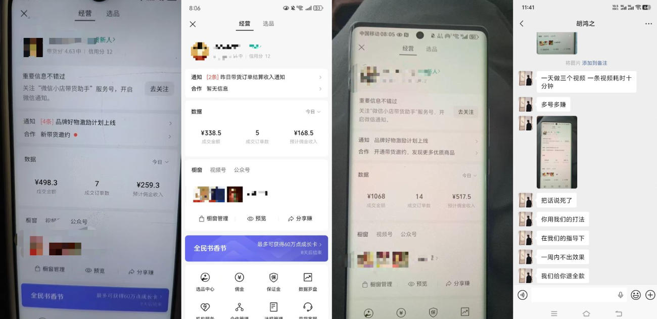 4月最新视频号带货中老年赛道，自然流玩法一周内可以出效果【图文+视频】-小创项目网