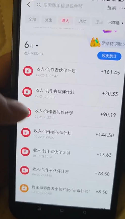某大佬的抖音图文新玩法新赛道，1条作品制作只需要几分钟，有伙伴号直接干直接有收益-小创项目网