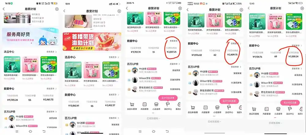 B站短视频带货红利｜免费教学+代运营托管，两种玩法，单号七天收益1200-3600-小创项目网