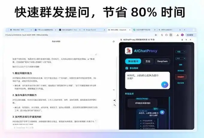 这款浏览器插件可以封神了！只需提出问题，一次性调用数10+AI引擎排队回答，效率提升10倍+全提问