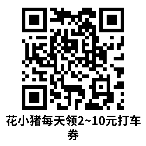 百度每天领取多张打车立减券-小创项目网