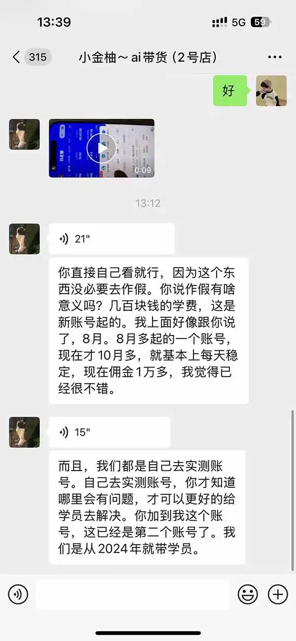 图片[4]-外面卖999元的AI零食带货爆单实战课｜一分钟卖67单玩法拆解+食品选品+AI开箱视频+超市抢购+混剪去重+自然流转化-小创项目网