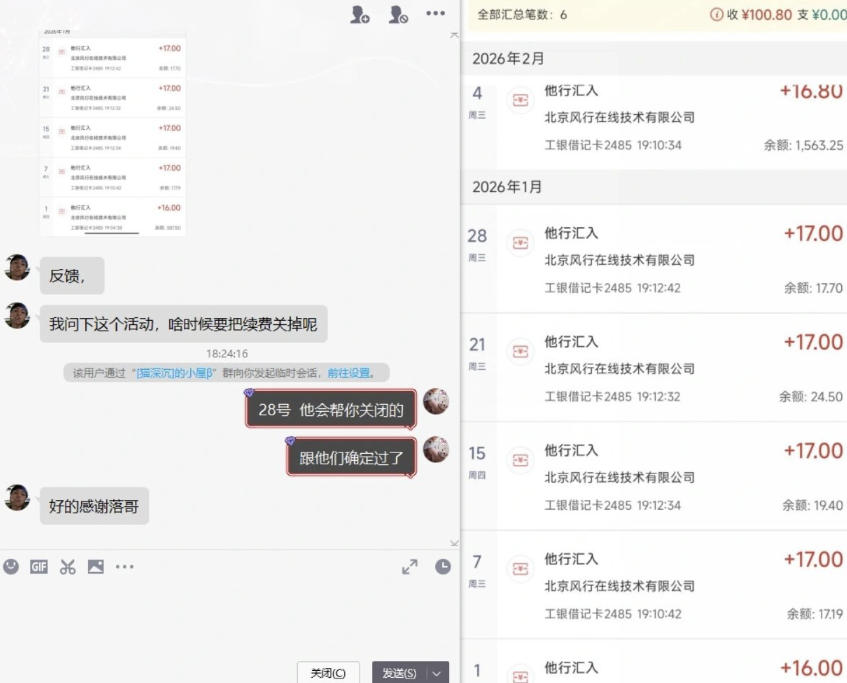 长期羊毛项目，小程序订阅3.0，几分钟单号30-50r，全自动项目，被动收益-小创项目网
