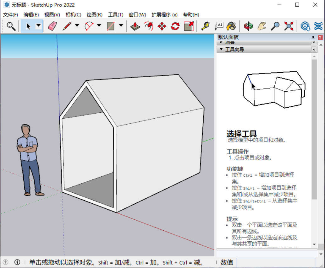 SketchUp Pro 2026 v26.1.256高级版-小创项目网