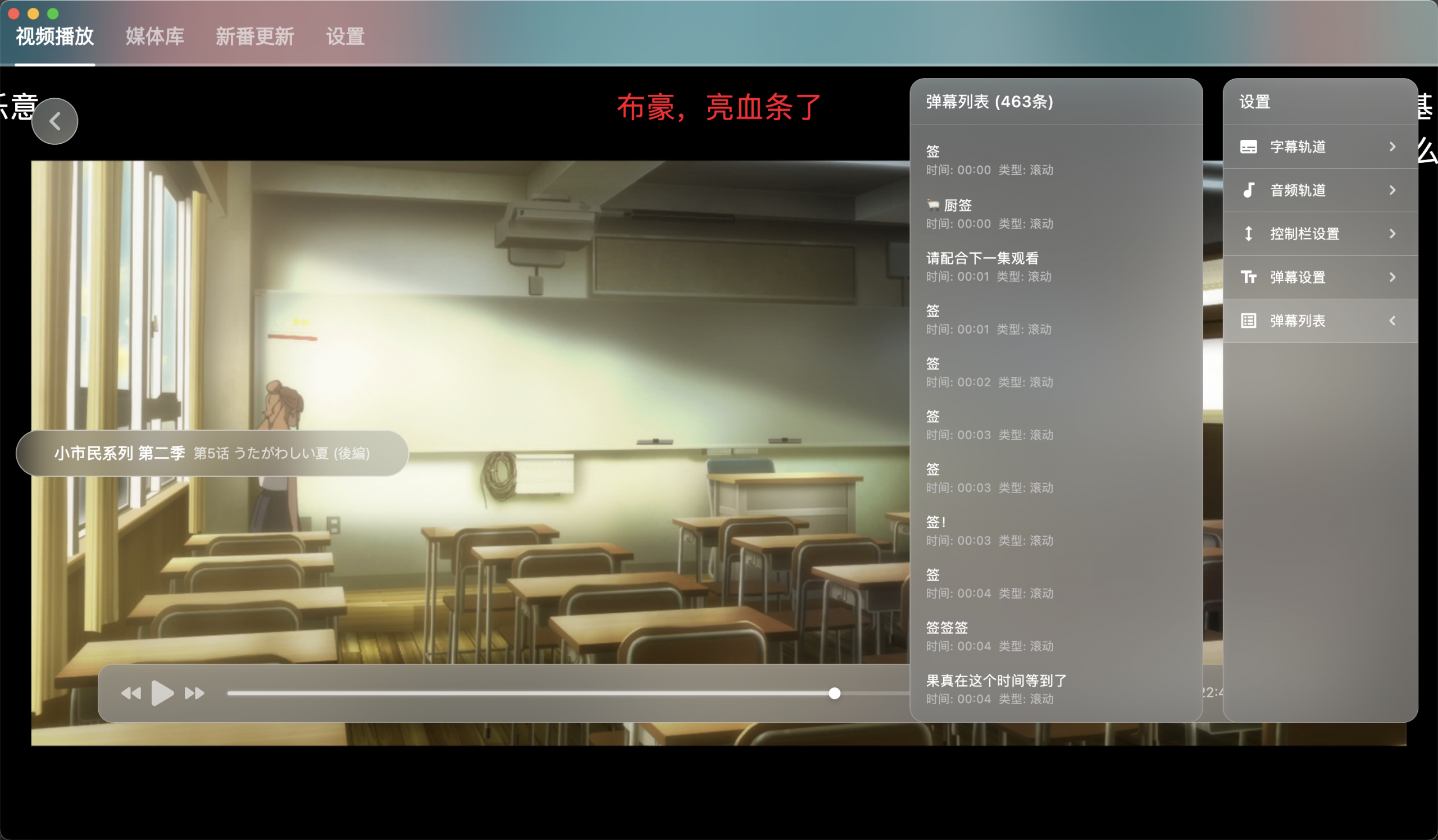 NipaPlay视频播放器v1.9.20绿色版-小创项目网