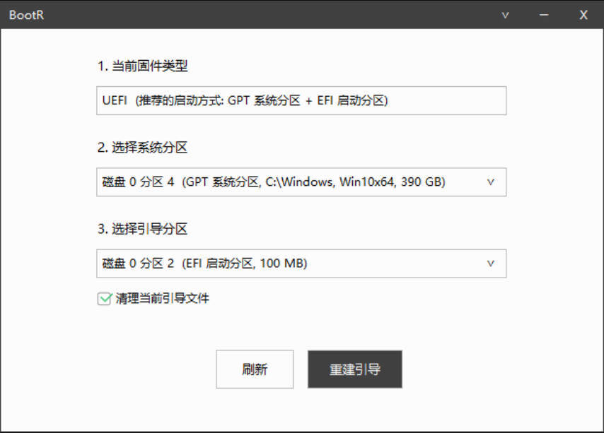 BootR 引导重建与修复工具-小创项目网