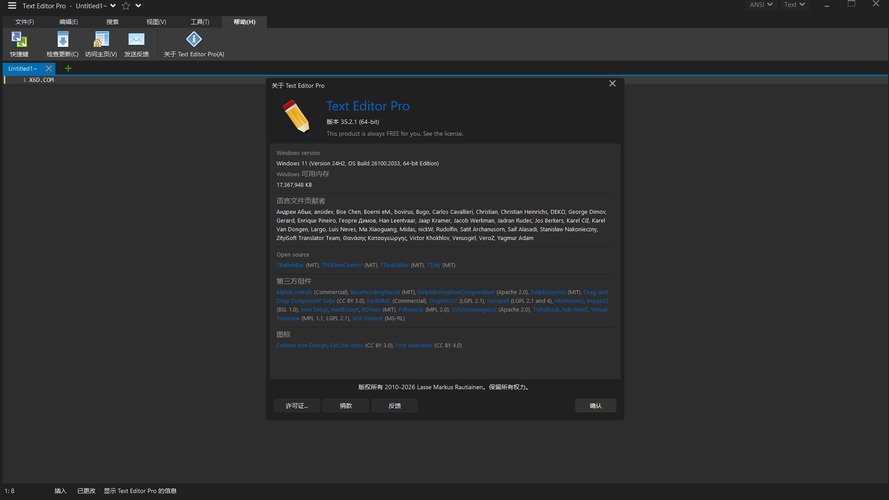 高级文本编辑器Text Editor v35.4.1绿色版-小创项目网