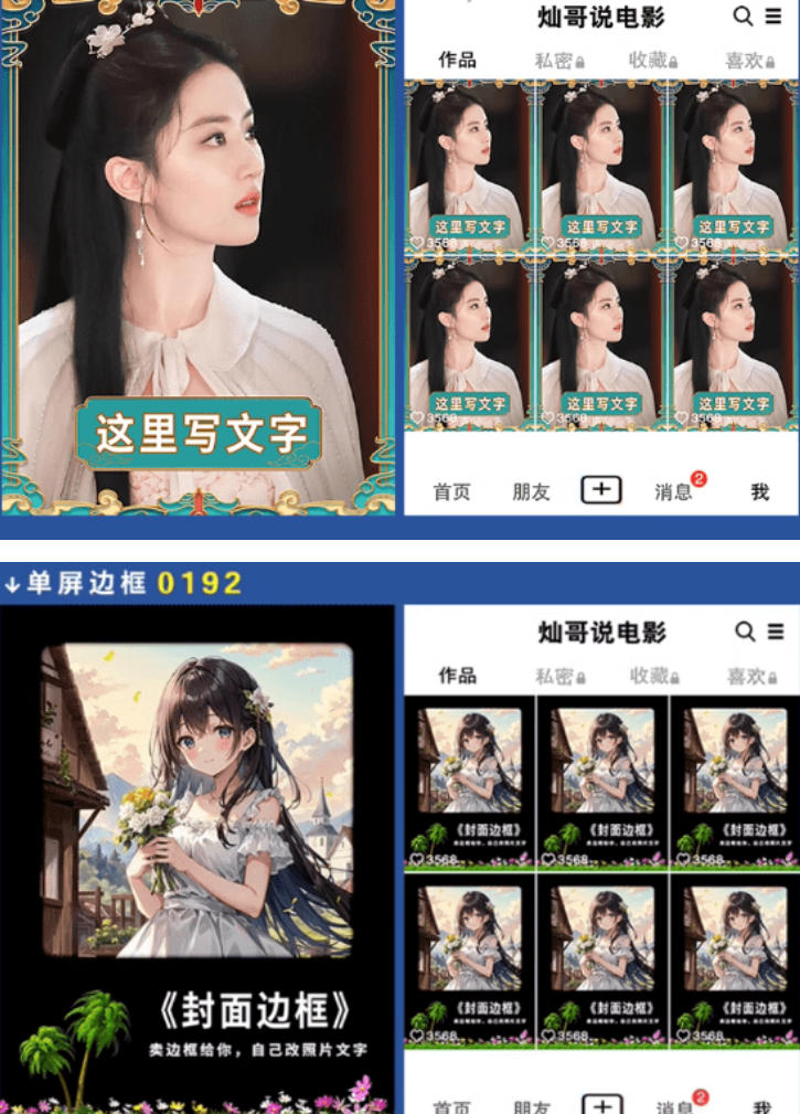 付费购买,爆火自媒体视频封面!抖音快手封面包合集,轻松制作爆款内容,一键替换使用PSD素材插图1 付费购买,爆火自媒体视频封面!抖音快手封面包合集,轻松制作爆款内容,一键替换使用PSD素材