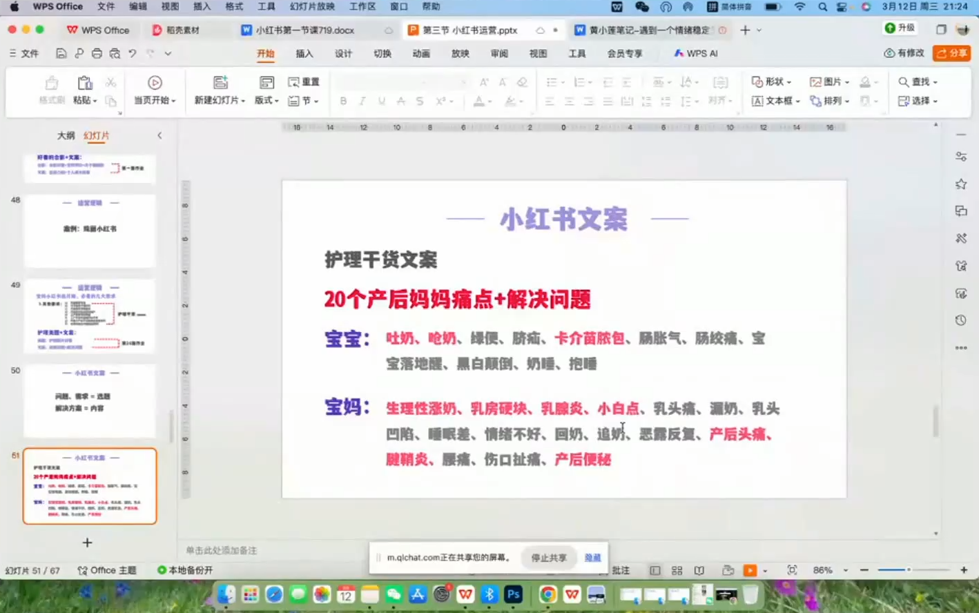 珠丽Julie·小红书低粉高客单训练营(第六期)插图1