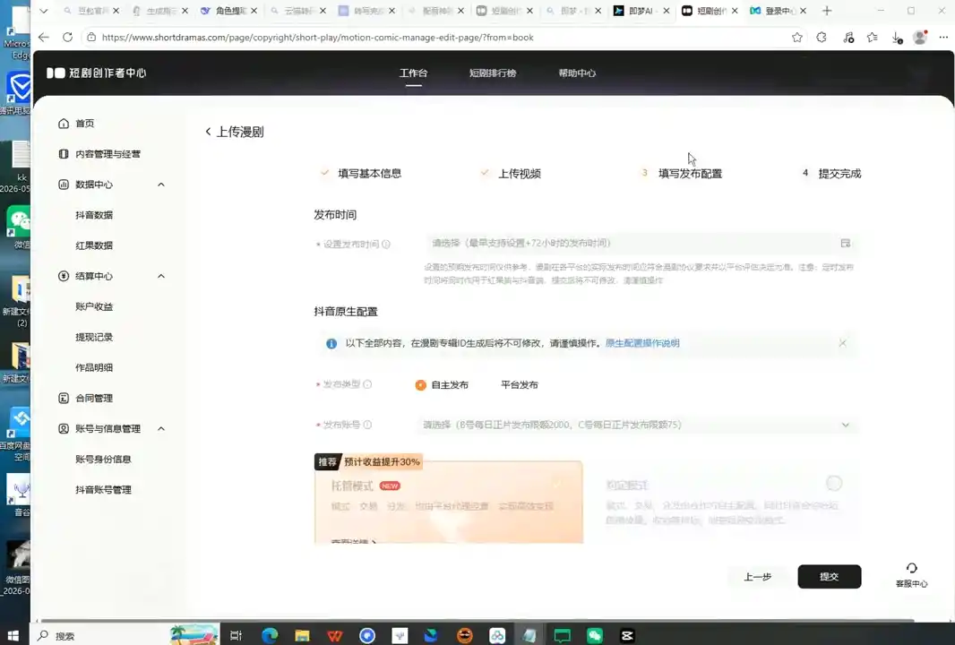 AI漫剧从文案到成片AI化-小创项目网