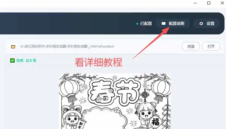 手抄报批量生成工具来了，完全免费，告别豆包生图，这个高清无水印-小创项目网