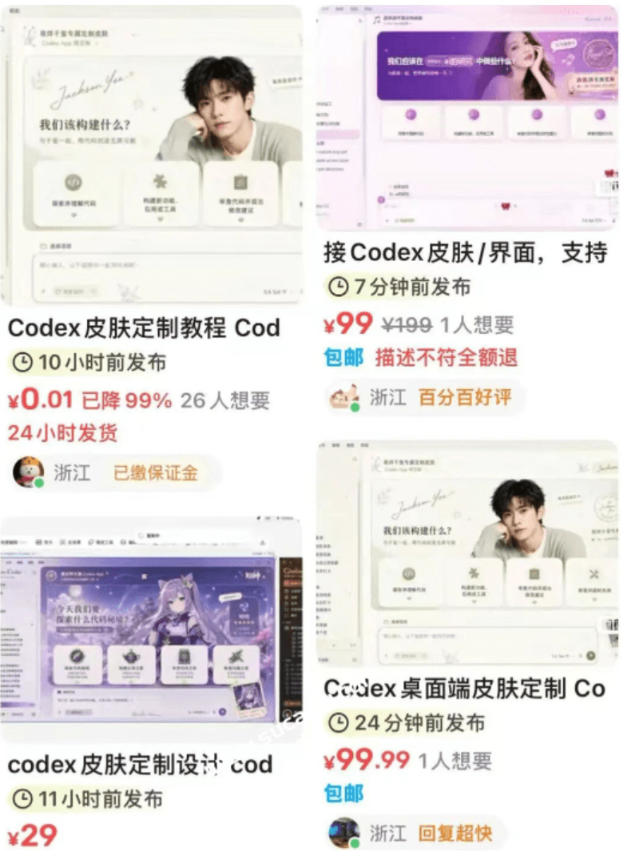 Codex主题美化工具，GitHub免费开源了！让你的codex变成精美界面-小创项目网