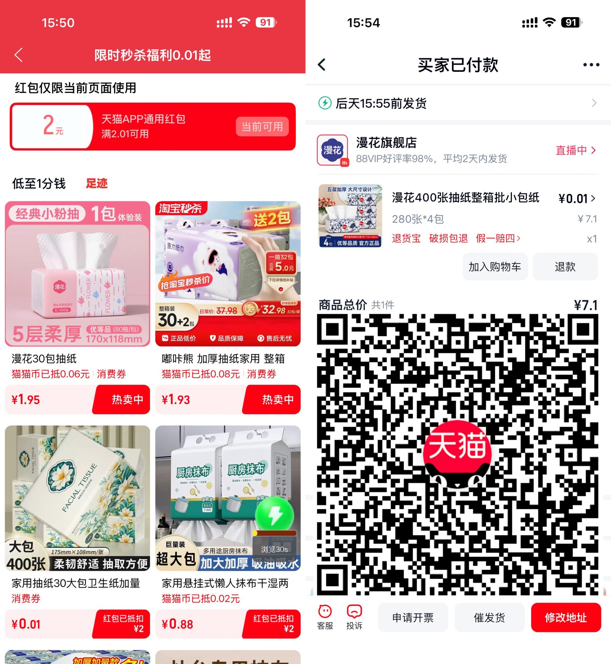 天猫领2亓红包0.01亓撸实物-小创项目网