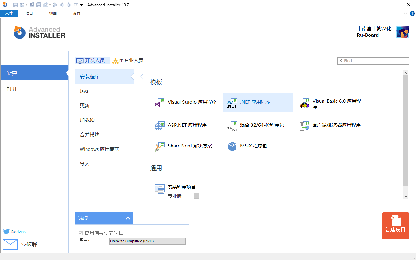 安装包制作工具v23.8.0绿色便携版-小创项目网