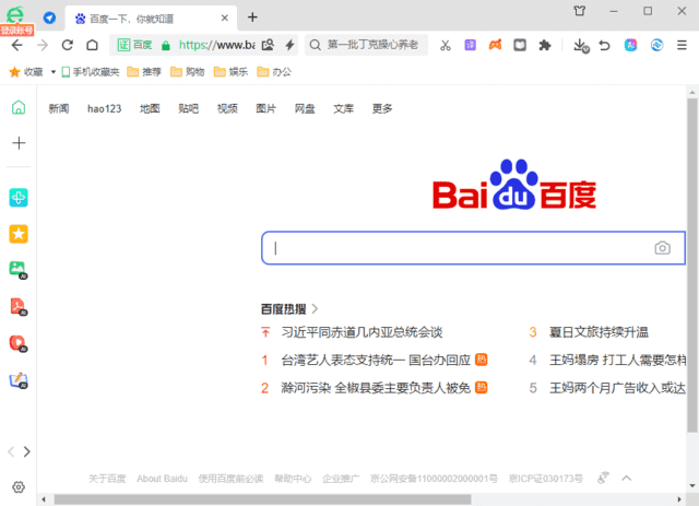 360安全浏览器16.1.2555.64绿色版-小创项目网