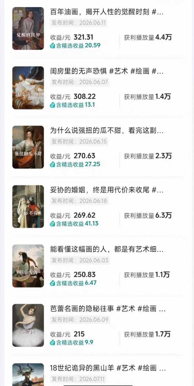 油画解说教学-398众筹来的技术：选题×对标×素材×文案×配音×剪辑×2天开精选×7天通9项权益-小创项目网
