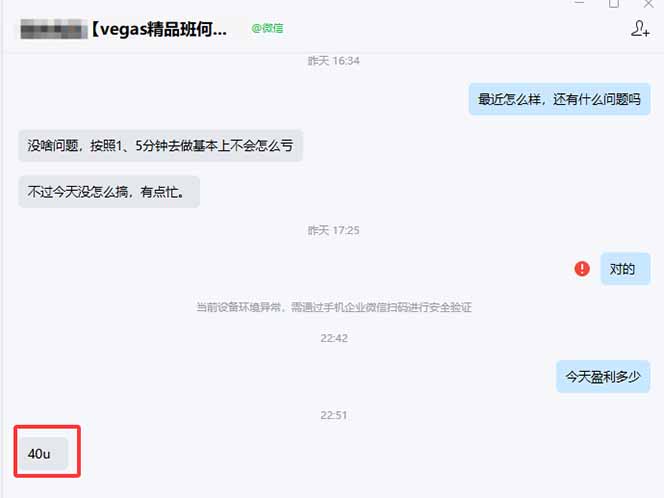 【3天学会手工单交易】Vegas交易技术+聪明软件，日赚50-1000U， 长期稳定，小白轻松上手-小创项目网