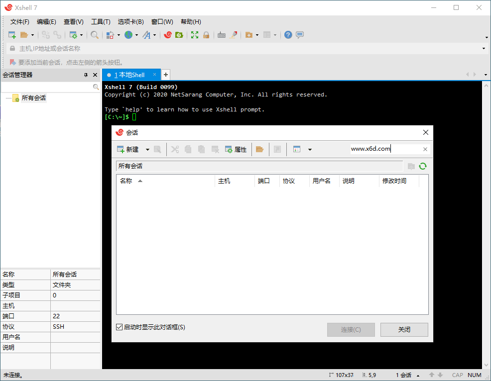 Xshell 8 Build 0102绿色特别版-小创项目网