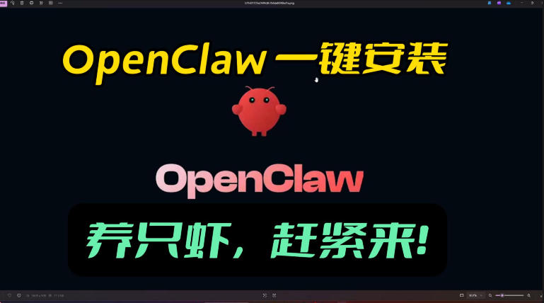 openclaw安装教程和资料，10分钟搞定，一切，让你轻松拥有龙虾-小创项目网