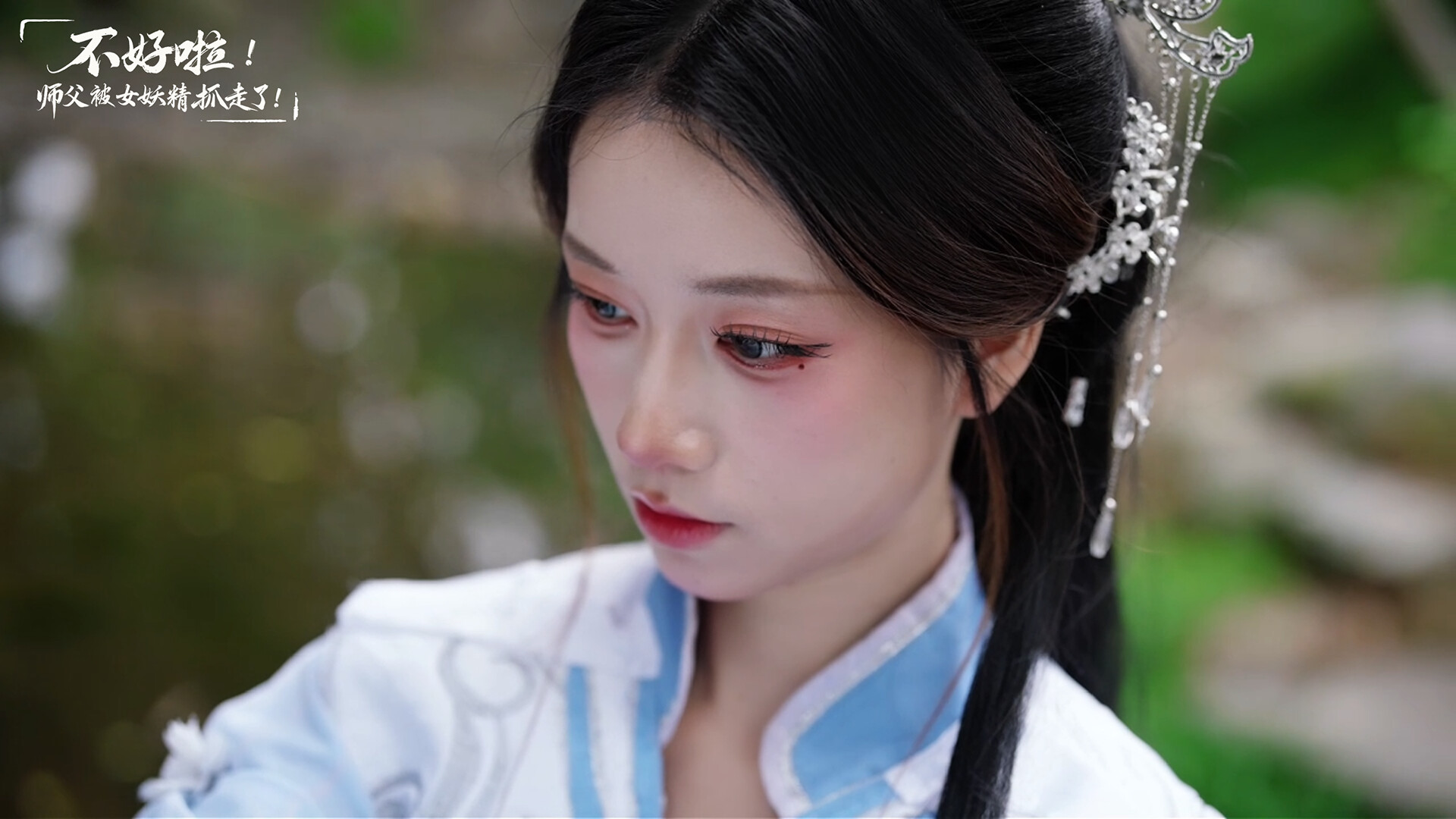 《不好啦！师父被女妖精抓走了！》中文版-小创项目网