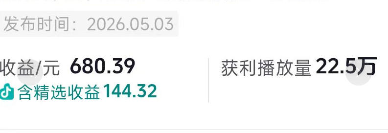 抖音54W粉丝博主的影视剧台词混剪实战课，解锁抖音伙伴计划+精选独家收益，新手零门槛上手-小创项目网