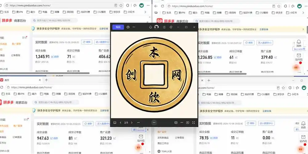 日入1000+的虚拟小店，做好拼多多虚拟，普通人也能稳定增收，常青树项目-小创项目网