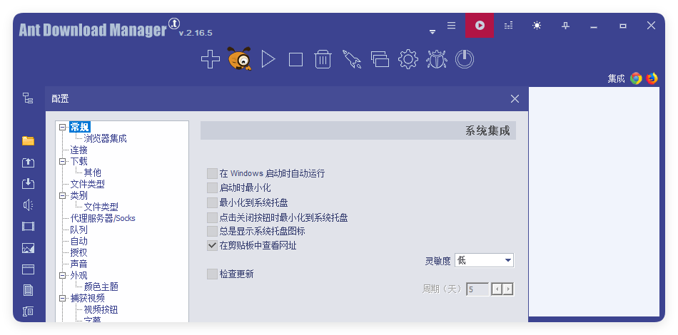 Ant Download Manager v2.16.9高级版-小创项目网
