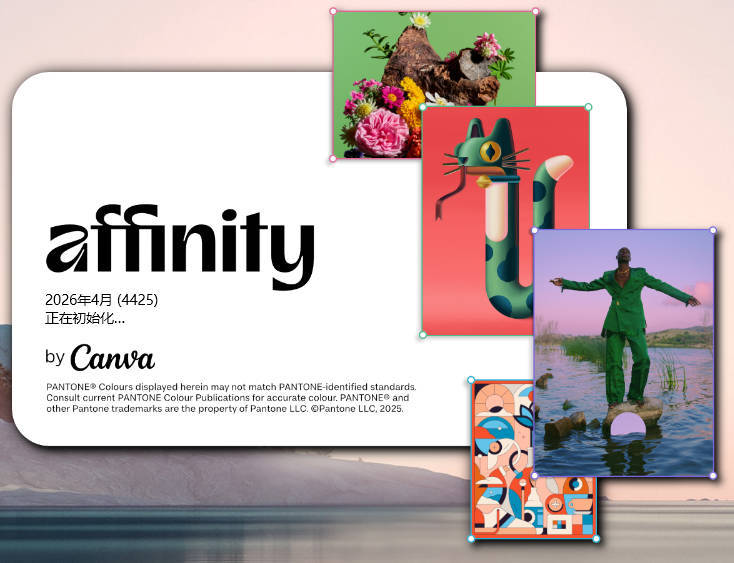 Canva Affinity v3.2.1.4424绿色版-小创项目网