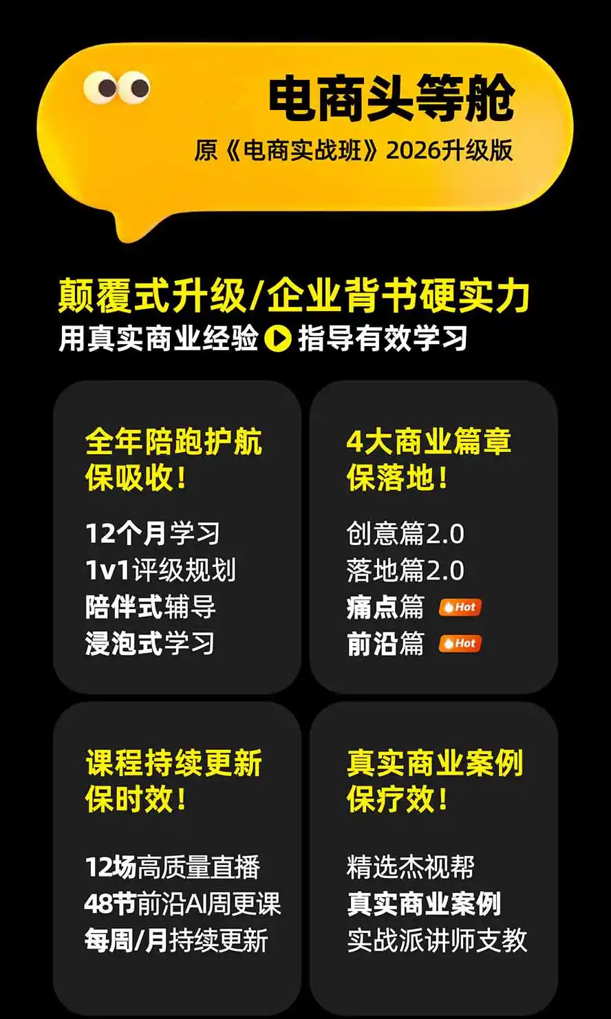 图片[1]-电商头等舱AI设计全能进阶2026新课：PS+即梦+Nano Banana+ComfyUI，从产品精修到详情页全案设计-小创项目网