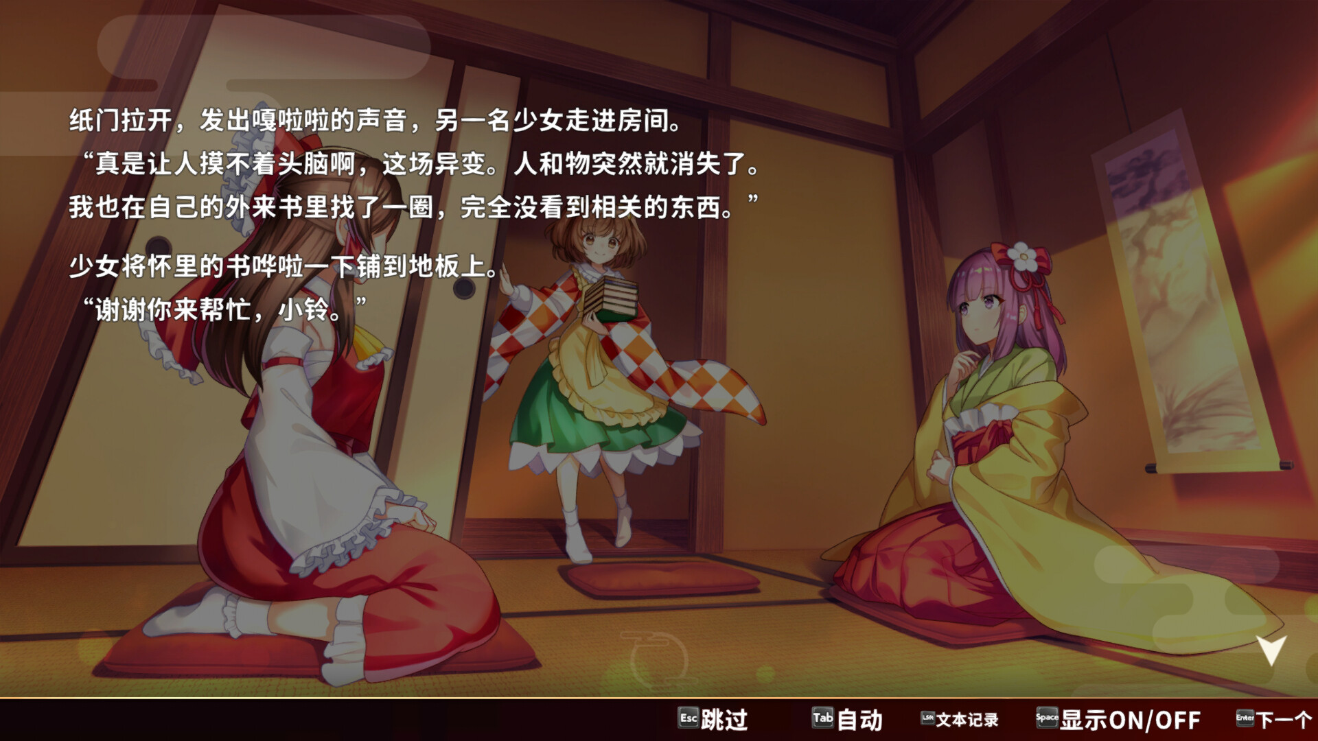 《东方弹幕神乐 失落幻想》中文版-小创项目网