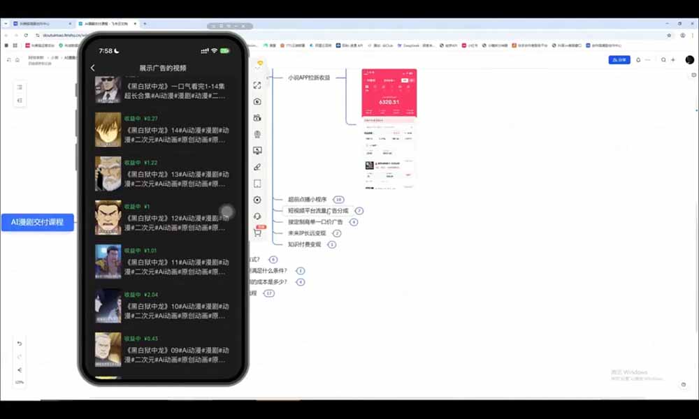 AI漫剧超级增长课：一人AI内容公司×账号运营×漫剧制作×商业变现×从0到1全流程实战插图1