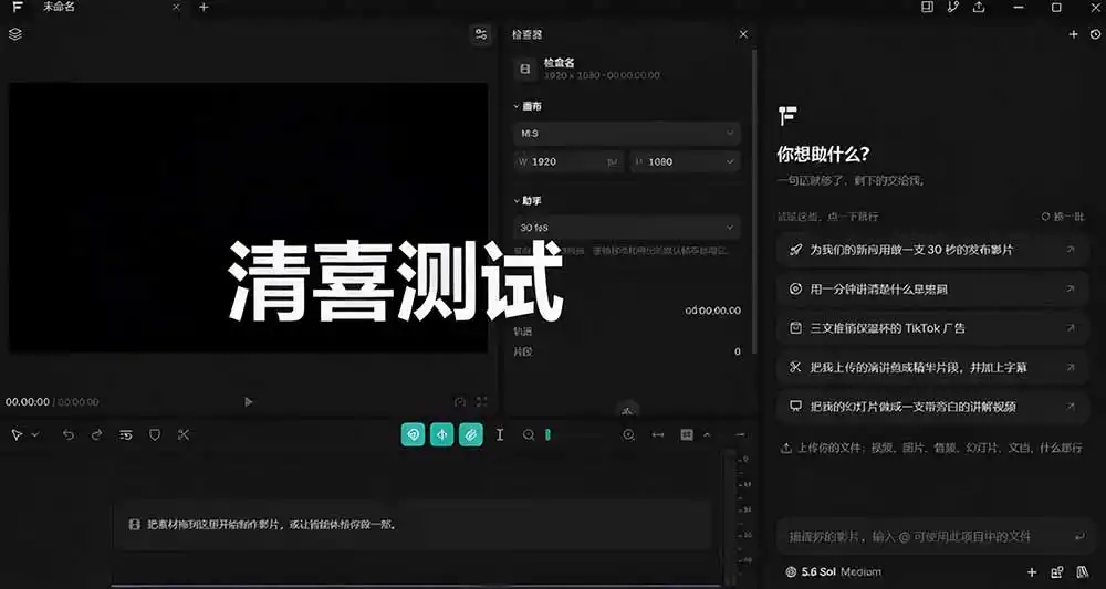 我跪下来了！不会剪辑也能做短视频宣传片？ AI 一键把素材变成完整视频，真是神奇，OpenFilm 超省事-小创项目网