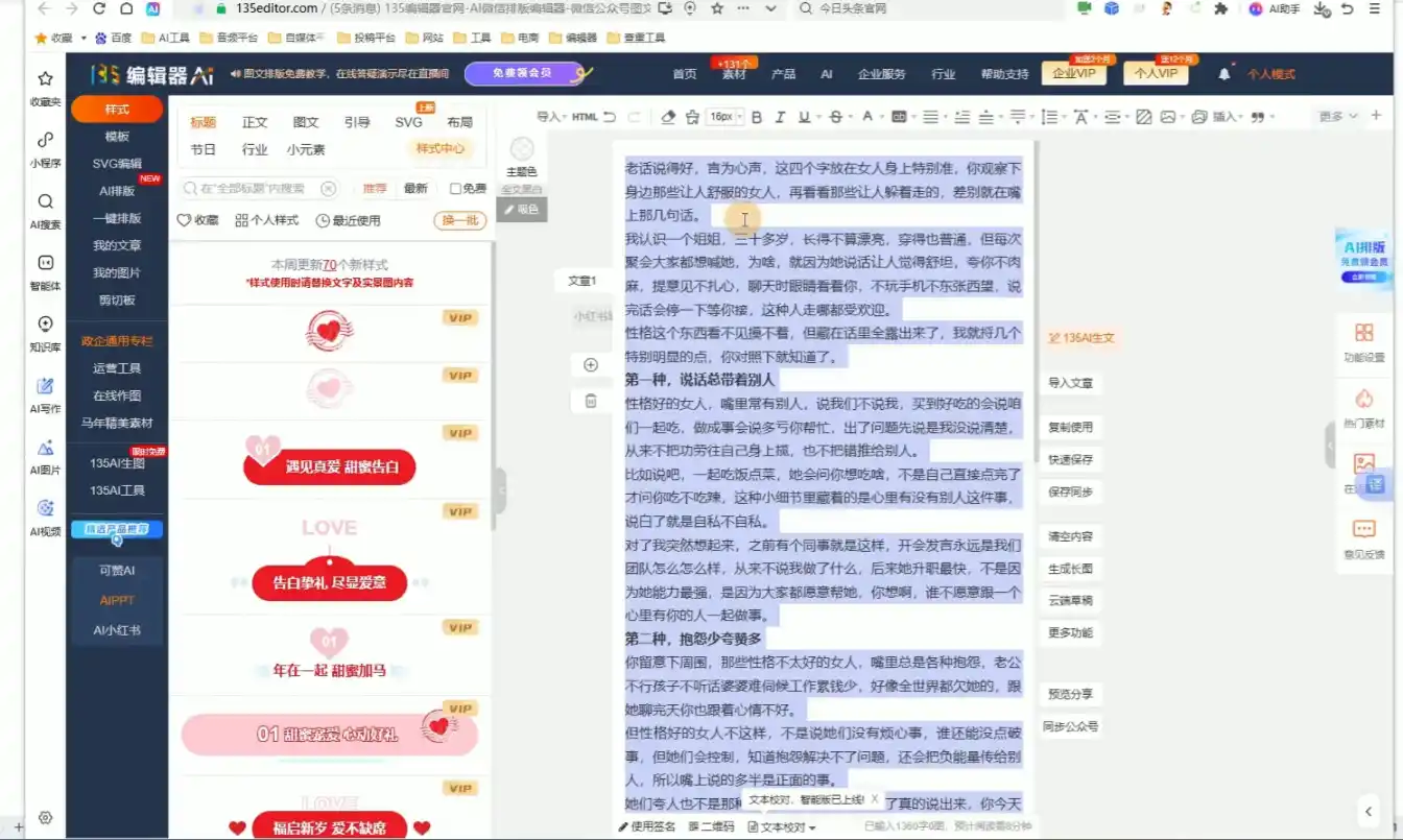 2026最新公众号流量主运营系统课程(更新10月)-小创项目网