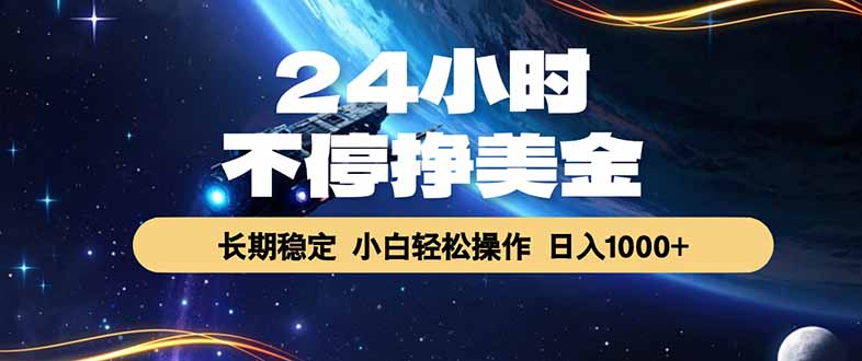 EA黄金量化，24小时不间断挣美金，绿色稳定，日入1000+-寒山客
