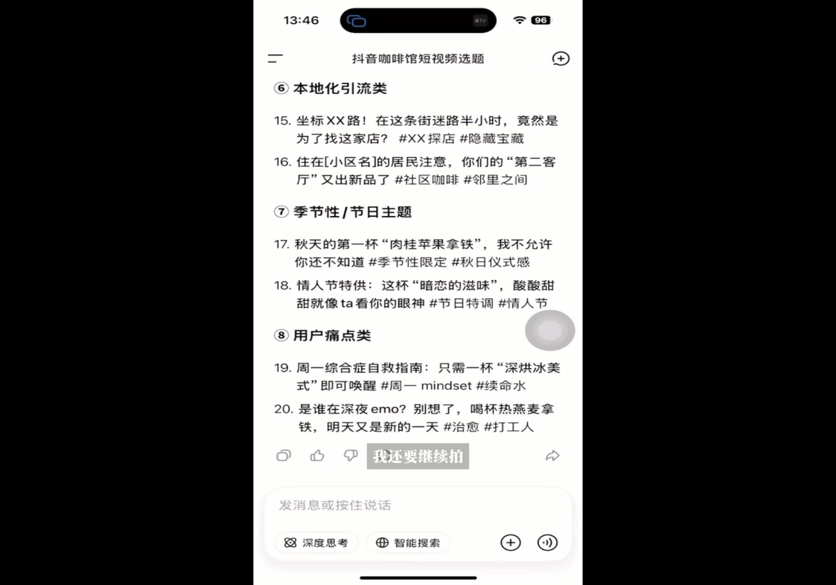 AI爆店运营，从0-1实体店流量起号课程-小创项目网