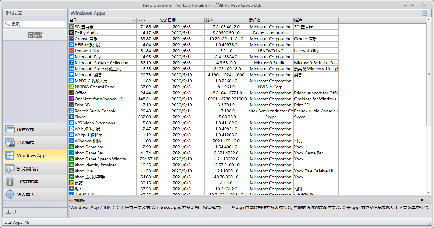 Revo Uninstaller Pro v5.5.0绿色版-小创项目网