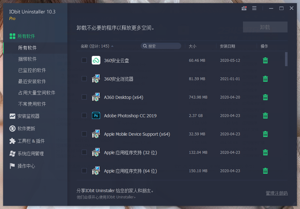IObit Uninstaller Pro v15.5.0.11特别版-小创项目网