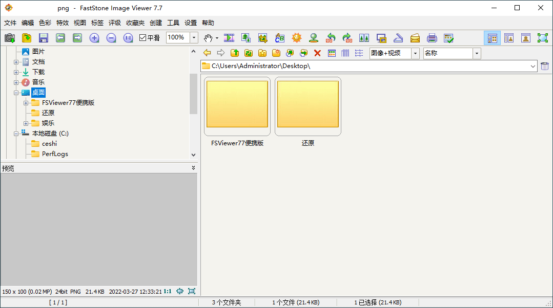FastStone Image Viewer v8.4.0绿色版-小创项目网