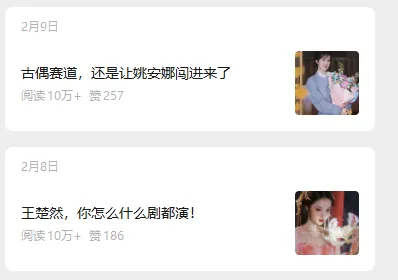 娱乐号爆文深度拆解“安全”爆款秘籍,新手也能轻松上手写单篇10万+-小创项目网