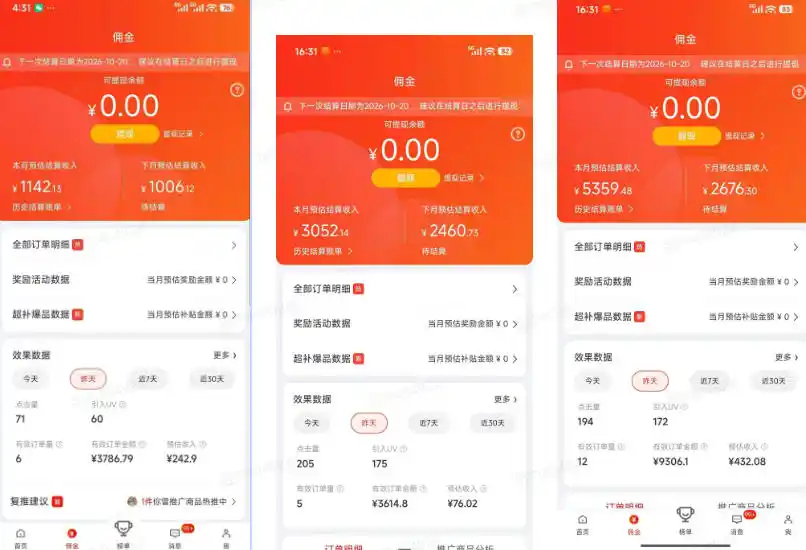 京东短视频带货项目，选品+找素材+剪辑落地，京东的单价高，单号可月入过1W-小创项目网