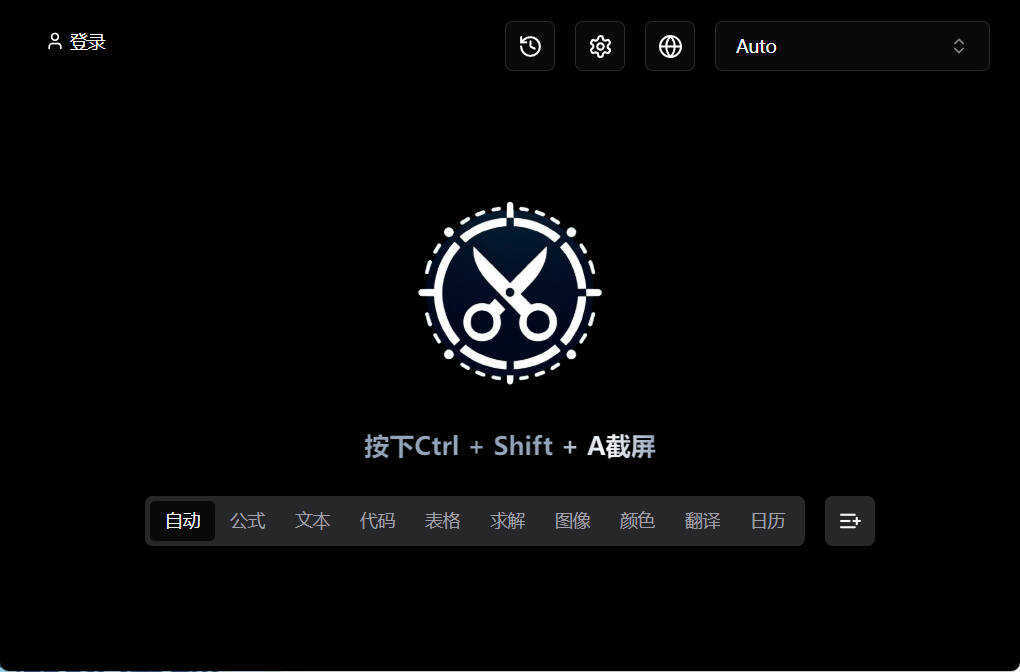 截图工具Snippai v0.3.0绿色版-小创项目网