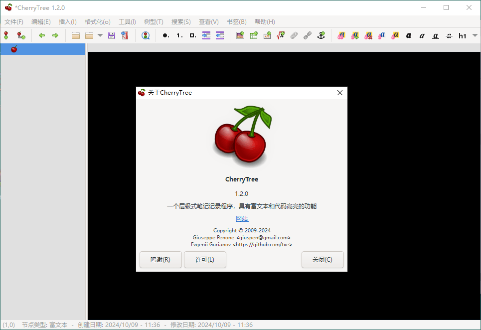 CherryTree富文本笔记软件v1.7.0.0便携版-小创项目网