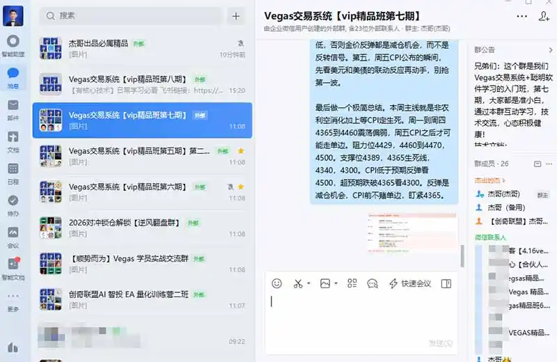 三天学会操盘手技术【顺势而为第八期】Vegas交易技术+聪明软件，日赚50-300U-小创项目网