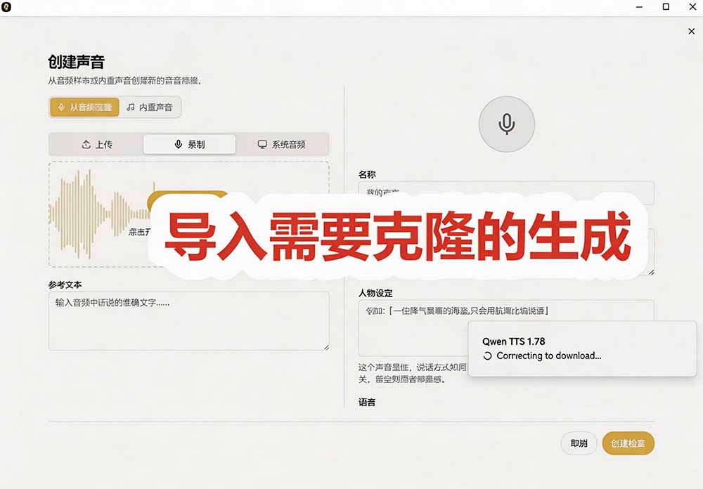 3秒克隆自己的声音？开源爆火的 Voicebox 声音开源工具，实测体验超好，零部署小白也能直接用-小创项目网