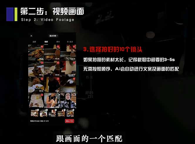 2026 手机快速出片课程，AI 全自动文案脚本剪辑，零基础 15 分钟搞定短视频获客内容插图1