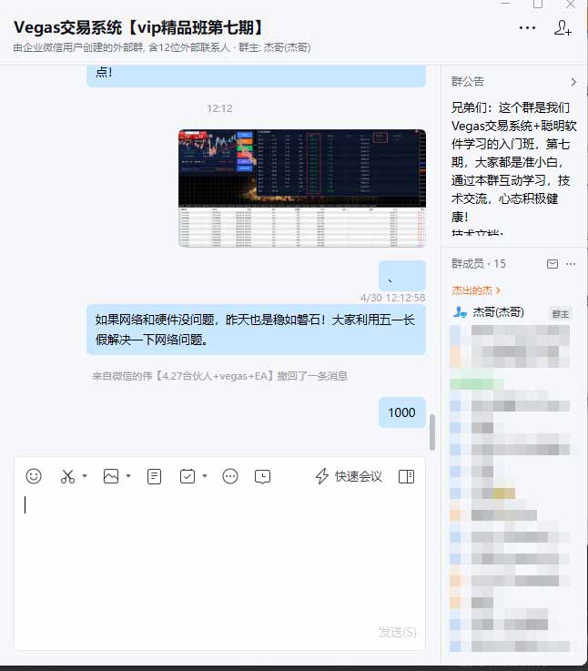 海外美金AI搬砖技术Vegas交易技术+聪明软件【训练营第七期】,日赚50-100U-小创项目网
