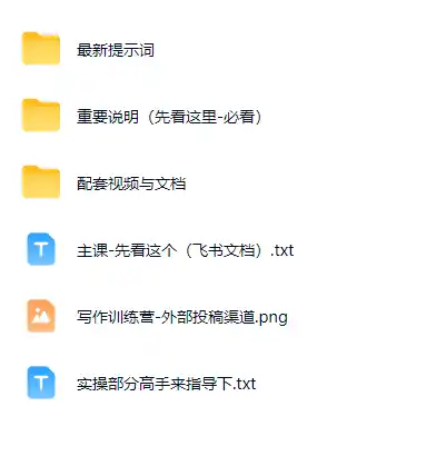 AI小说短故事暴利搞钱项目教程-更新，大佬亲测月入1-3万，从零教学短故事创作与投稿变现全套玩法-小创项目网