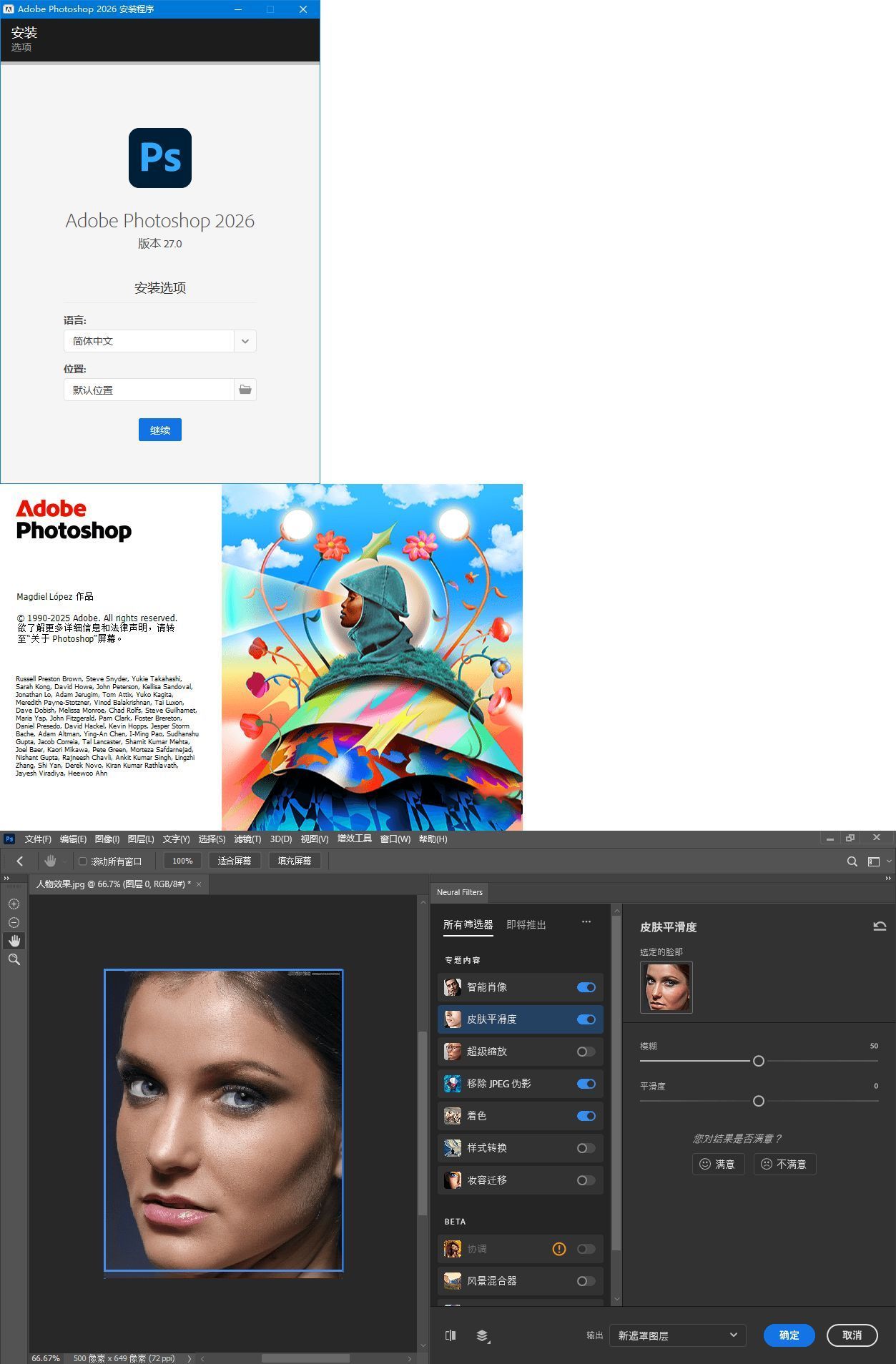 Adobe Photoshop 2026 v27.4.0.15高级版-小创项目网