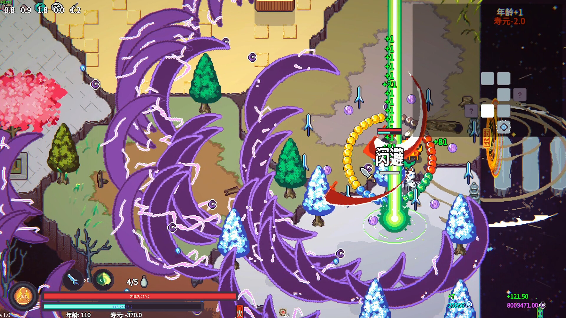 《修仙故事: 轮回》中文版