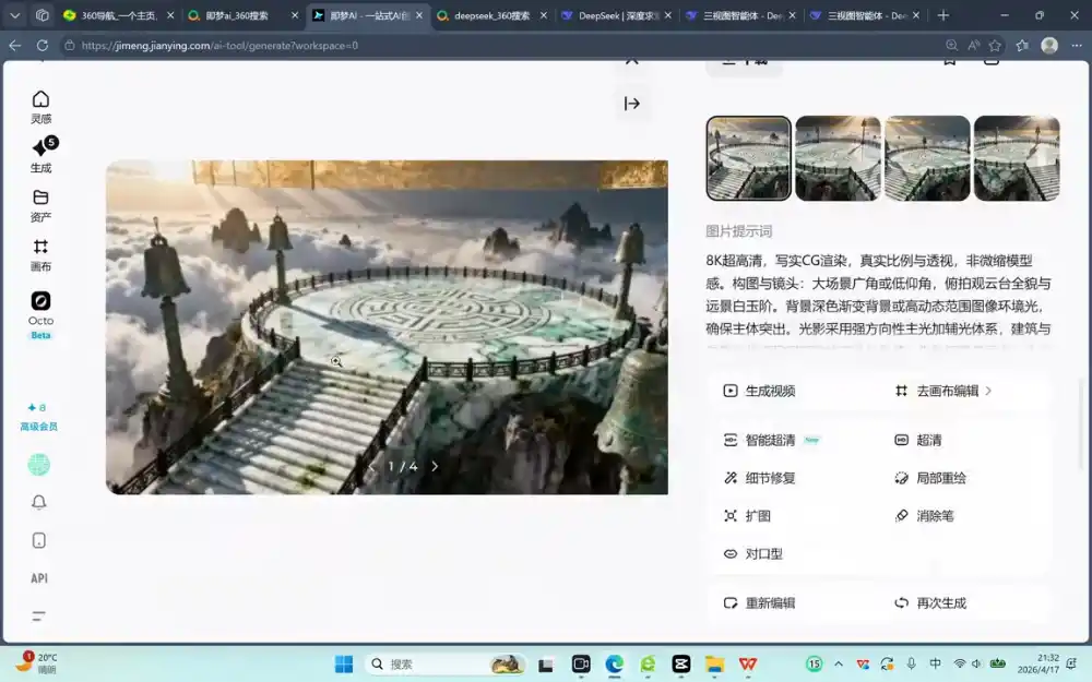 AI漫剧制作实战课(剧本+分镜+生图+剪辑)-小创项目网